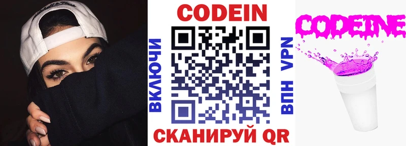 MEGA как зайти  Малая Вишера  Codein Purple Drank 